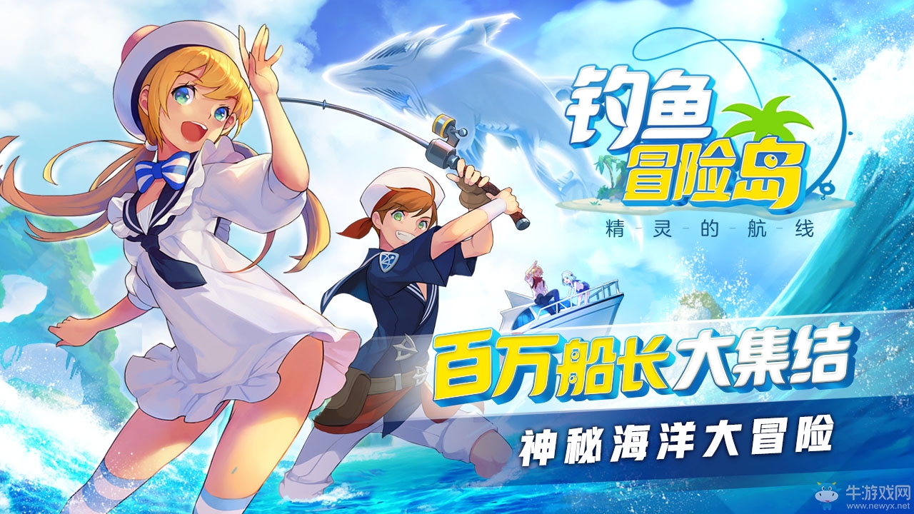 全新概念日式畫風(fēng)RPG《釣魚冒險(xiǎn)島》3月25日開啟內(nèi)測(cè)