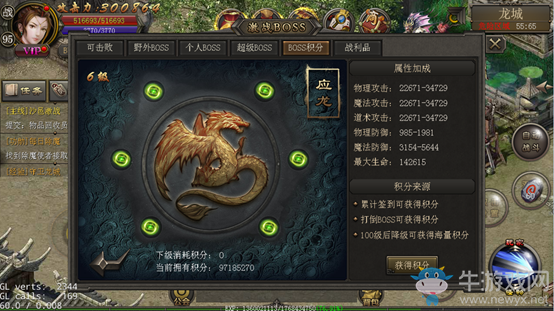 戰(zhàn)神熔爐首曝 《烈焰龍城》今日新版上線