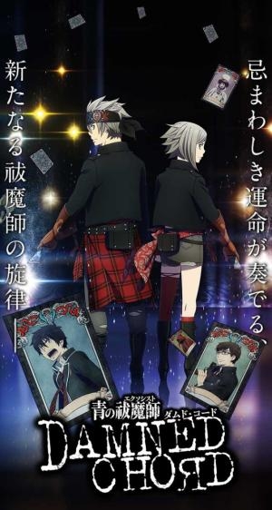 漫改手游《青之驅(qū)魔師Damned Chord》預(yù)約開啟