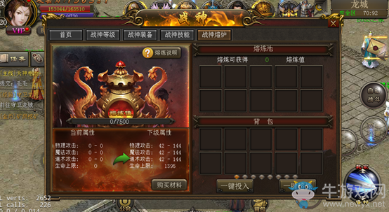 戰(zhàn)神熔爐首曝 《烈焰龍城》今日新版上線