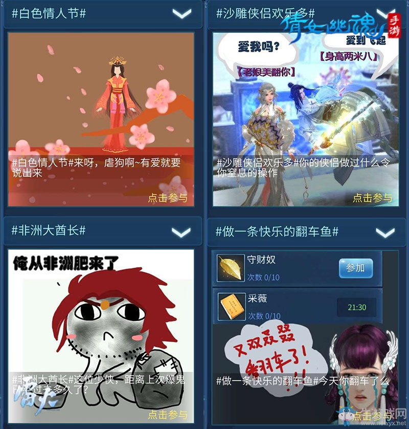 網(wǎng)紅養(yǎng)成全新姿勢？倩女手游夢島上線話題功能！