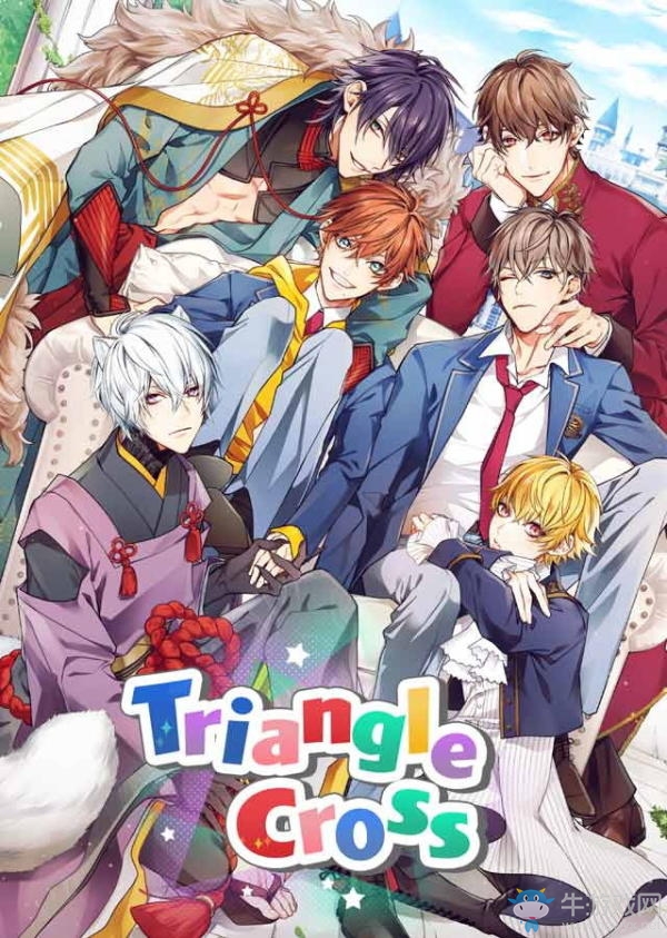 女性向戀愛游戲《Triangle╱cross》預(yù)約開啟
