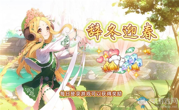 《食之契約》御節(jié)料理神器開放 新UR流水素面上線