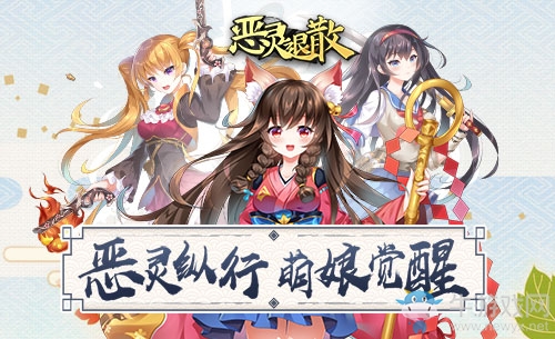 雙世糾葛 《惡靈退散》黃泉之書現世