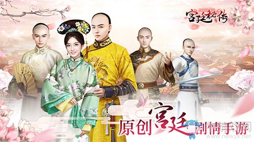 《宮廷秘傳》今日安卓計(jì)費(fèi)刪檔開測(cè) 古風(fēng)劇情互動(dòng)手游來襲