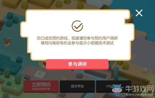 《寶可夢大探險》春分圖發布，首次技術測試即將開啟！