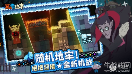 【手游我知道】神秘的地牢中，你能不能活著出來？
