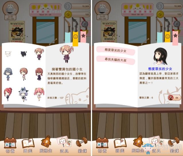 《貓咪咖啡廳 2》主線公開 將于4月登陸雙平臺(tái)