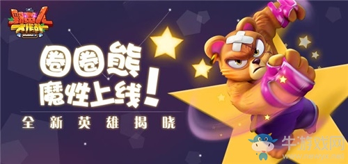 喜大普奔《野蠻人大作戰(zhàn)》新版本來襲！最新內(nèi)容曝光！