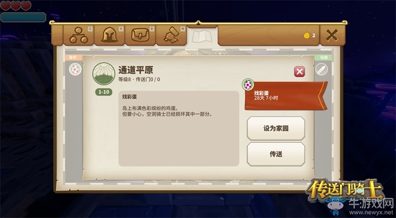 歡樂找彩蛋！《傳送門騎士》復(fù)活節(jié)地圖今天上線