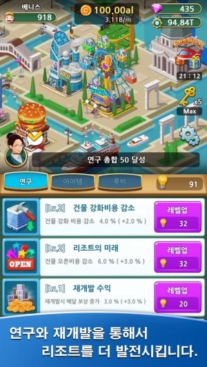 放置型經營模擬策略《Resort Story》今日上線