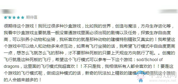 【手游我知道】一起來探索有溫度的奇麗大世界吧！