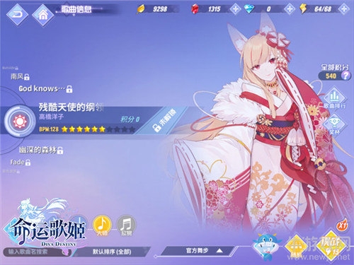 東北玩泥巴也能宅舞？ 《命運(yùn)歌姬》鬼畜神曲收錄