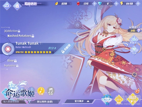 東北玩泥巴也能宅舞？ 《命運(yùn)歌姬》鬼畜神曲收錄