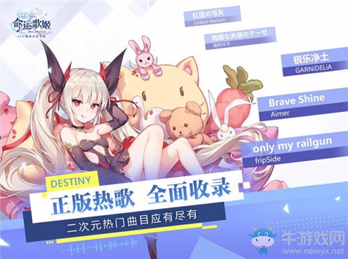 東北玩泥巴也能宅舞？ 《命運(yùn)歌姬》鬼畜神曲收錄