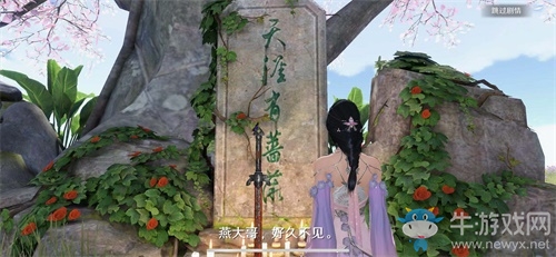 正版天刀手游3.22開測 是“心動”的感覺！