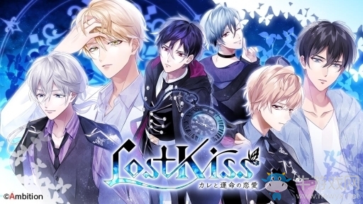 女性向戀愛手游新作《Lost Kiss》官網(wǎng)正式開啟