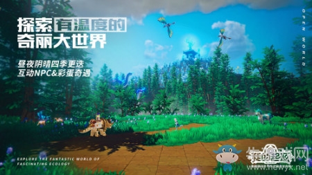 【手游我知道】一起來探索有溫度的奇麗大世界吧！