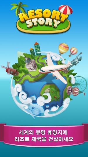 放置型經營模擬策略《Resort Story》今日上線