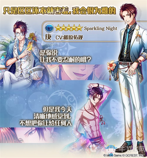 《夢(mèng)100》戶外泳池的派對(duì)，Sparkling Night活動(dòng)開啟！