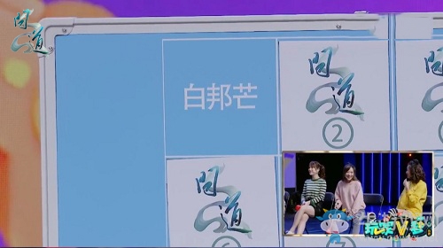 《問道》首次登錄綜藝 聯手《玩家V夢》大玩跨界