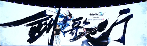 無等級RPG 《劍俠情緣2：劍歌行》帶來武學(xué)對戰(zhàn)新江湖