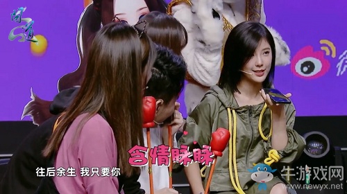 《問道》首次登錄綜藝 聯手《玩家V夢》大玩跨界