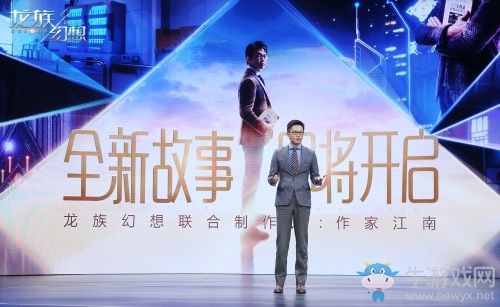 《龍族幻想》手游暑期正式上線，江南邀請(qǐng)玩家共建開放新世界