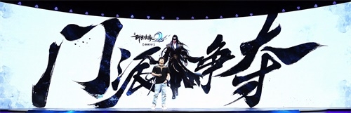 無等級RPG 《劍俠情緣2：劍歌行》帶來武學(xué)對戰(zhàn)新江湖
