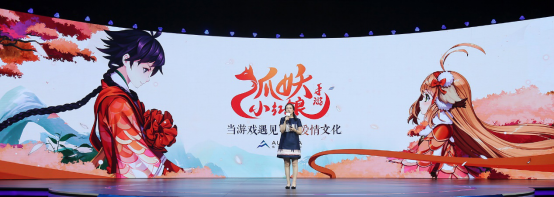 經典純愛凝結 《狐妖小紅娘》手游傳承傳統文化賦能新文創
