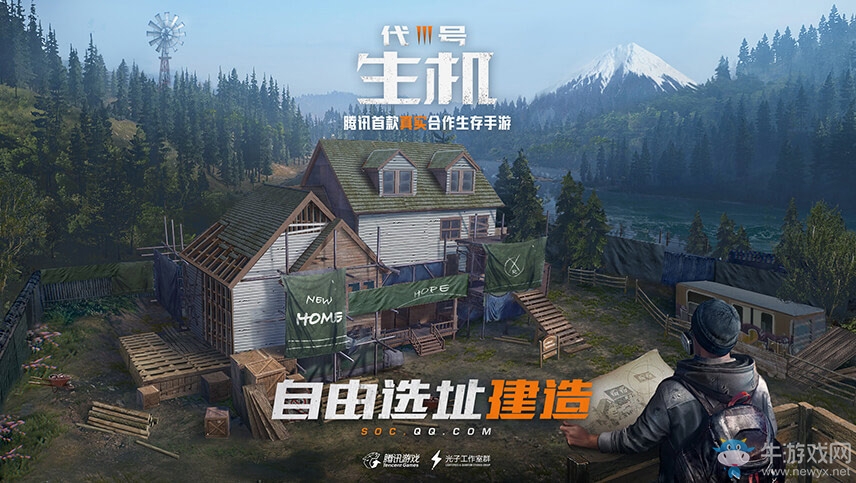 騰訊首款生存手游《代號(hào)：生機(jī)》公布 無(wú)縫開(kāi)放世界
