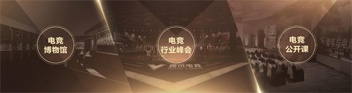 騰訊電競全新升級TGA 黃金五年開啟戰(zhàn)略新起點