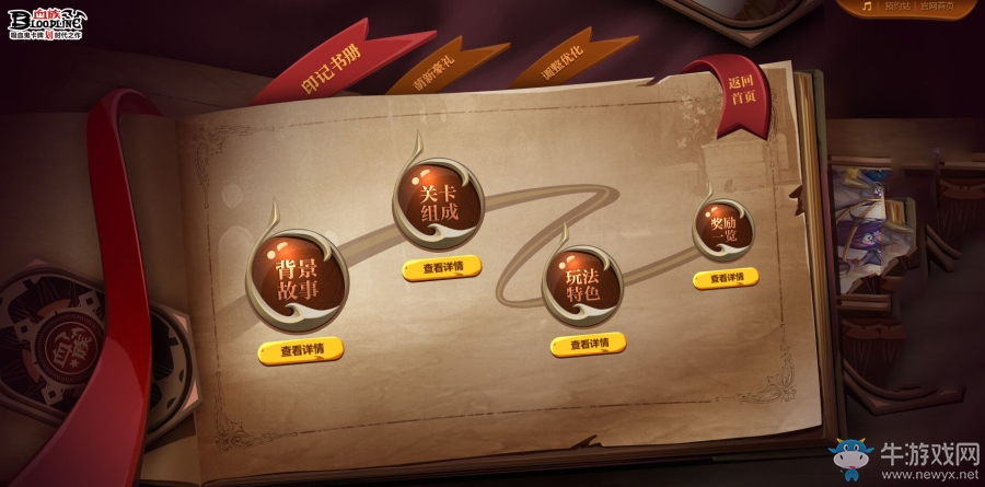 《血族》3.0資料片預定檔3月28日！豪華千鉆福利全民盡享！