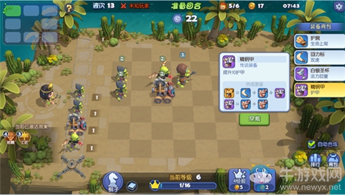 自走棋玩法來啦 《夢塔防》手游即將上線