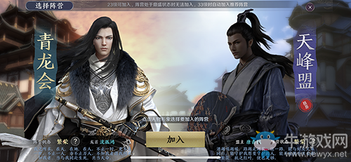 首日測試TAPTAP滿分！天刀手游全新門派&黑科技首曝！