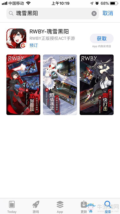 為樹不子世界的明天！《RWBY》小隊啟程！