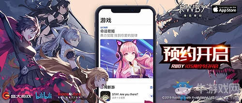 為樹不子世界的明天！《RWBY》小隊啟程！