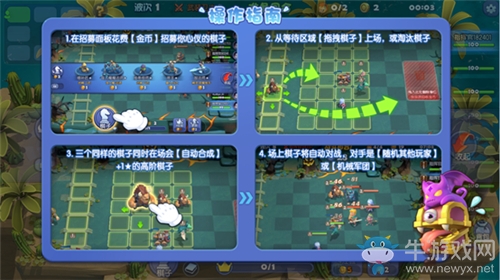 自走棋玩法來啦 《夢塔防》手游即將上線