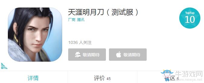 首日測試TAPTAP滿分！天刀手游全新門派&黑科技首曝！