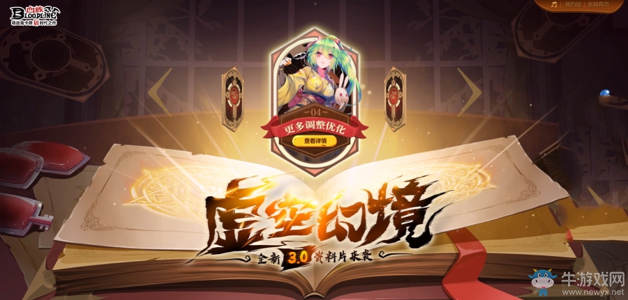 《血族》3.0資料片預定檔3月28日！豪華千鉆福利全民盡享！