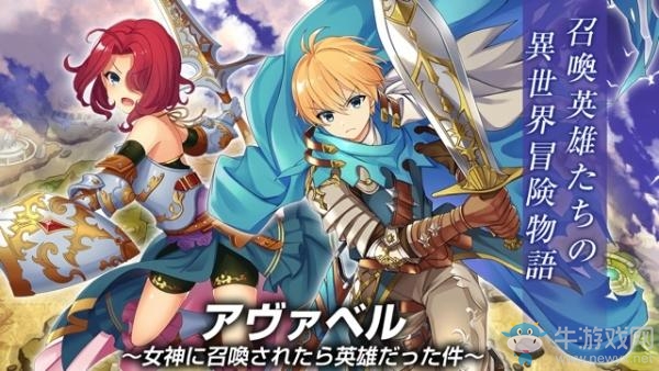《艾瓦貝爾圣境》系列新作公布 將于4月推出