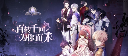 全新女性向劇情手游《少女的王座》今日夢(mèng)幻開(kāi)測(cè)！