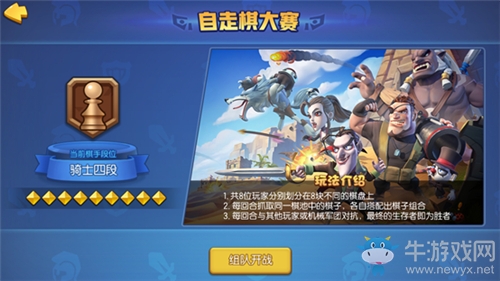 自走棋玩法來啦 《夢塔防》手游即將上線