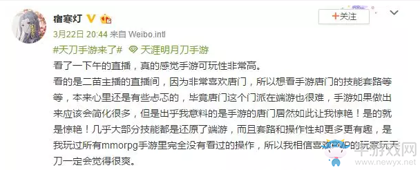 首日測試TAPTAP滿分！天刀手游全新門派&黑科技首曝！
