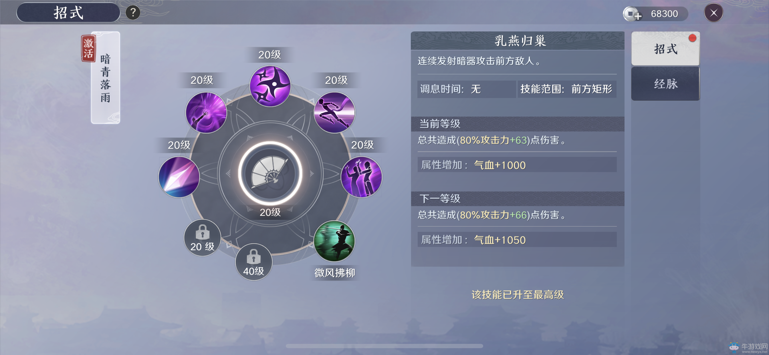 《天涯明月刀》手游評測：不一樣的國風大世界