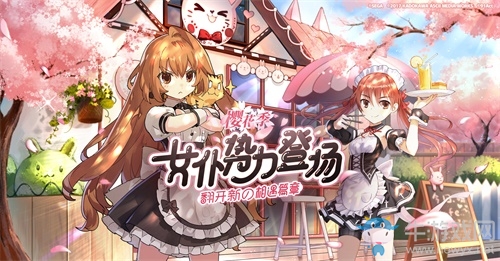 《電擊文庫：零境交錯》三月版本：櫻華絢爛，女仆勢力登場！