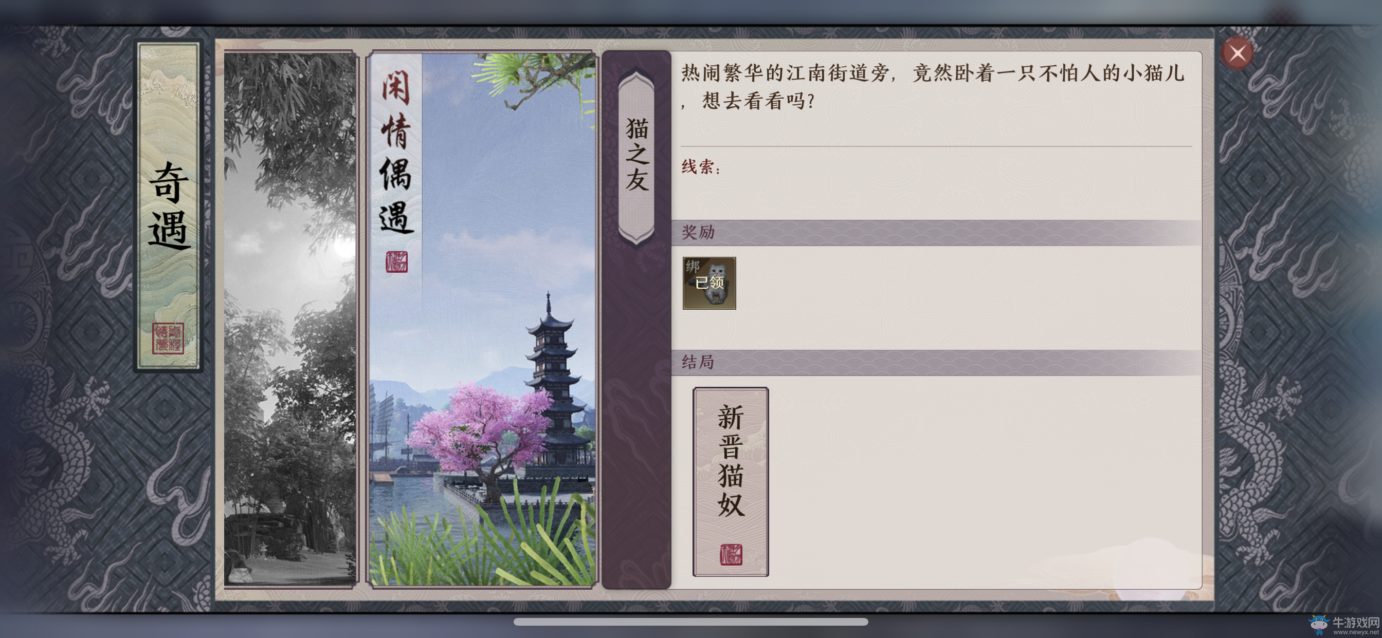 《天涯明月刀》手游評測：不一樣的國風大世界