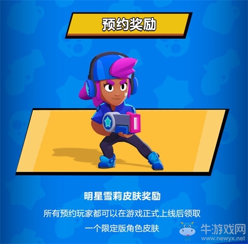 3V3開黑高能團(tuán)戰(zhàn)！騰訊聯(lián)合發(fā)行《荒野亂斗》國服預(yù)約開啟