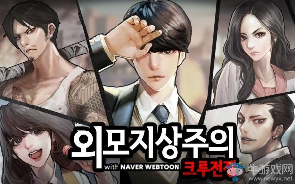 手機(jī)戰(zhàn)略新作《看臉時(shí)代：幫派戰(zhàn)爭(zhēng)》現(xiàn)已推出