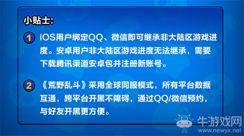 3V3開黑高能團(tuán)戰(zhàn)！騰訊聯(lián)合發(fā)行《荒野亂斗》國服預(yù)約開啟